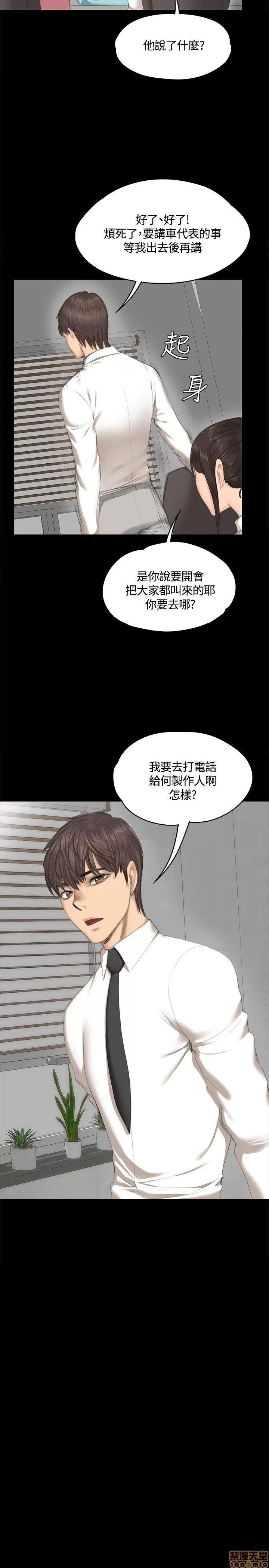 制作人:练习生 制作人 04 第127页