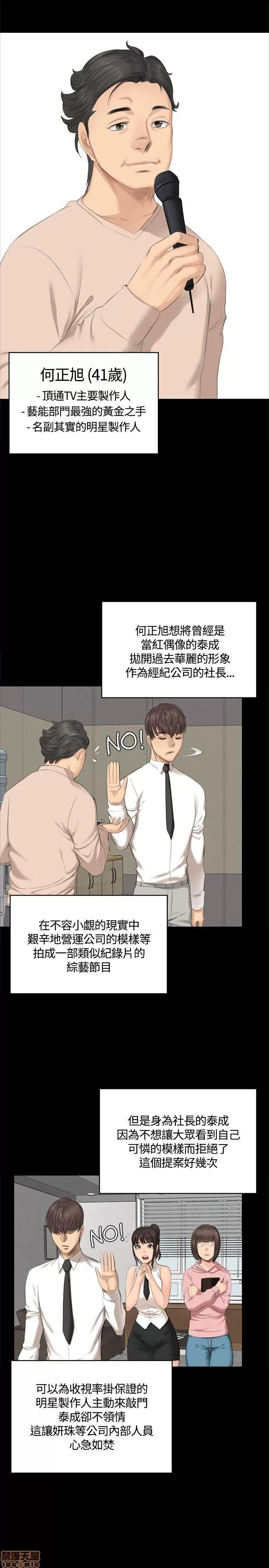 制作人:练习生 制作人 04 第128页