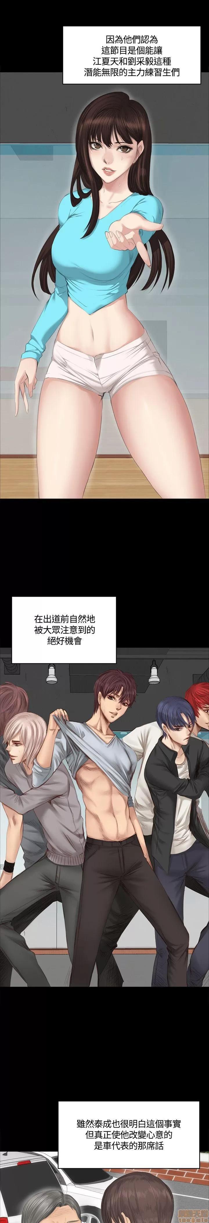 制作人:练习生 制作人 04 第129页