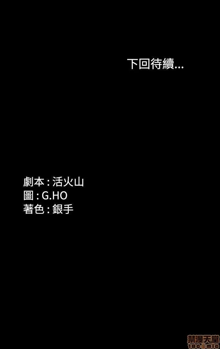 制作人:练习生 制作人 04 第133页