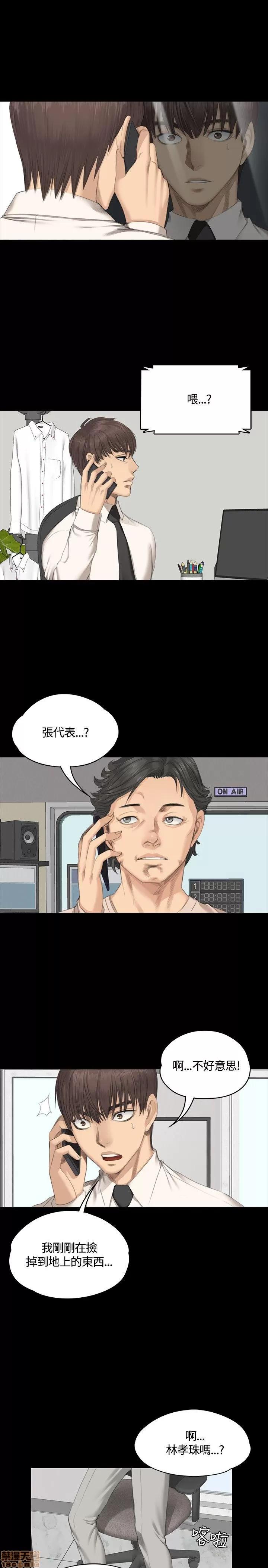 制作人:练习生 制作人 04 第136页