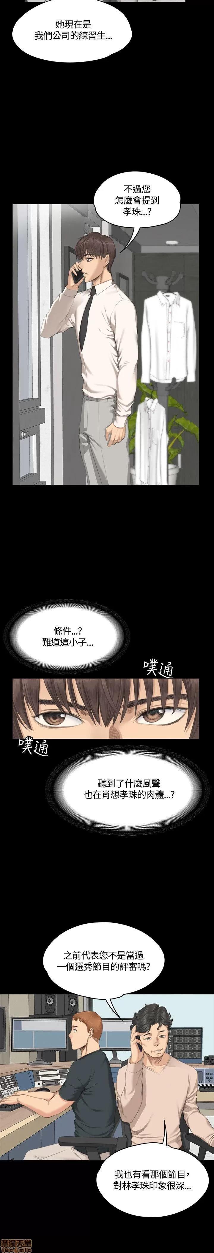 制作人:练习生 制作人 04 第137页