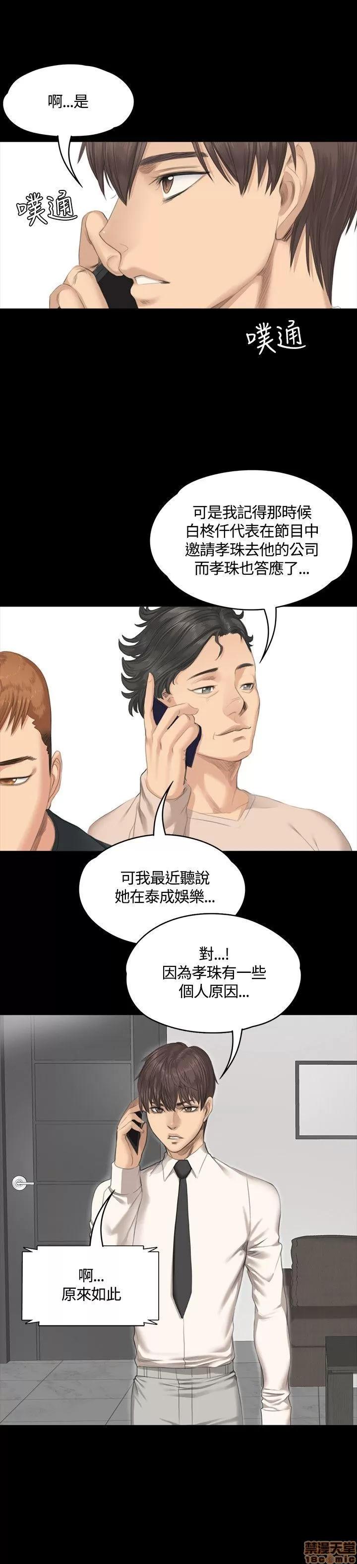 制作人:练习生 制作人 04 第138页