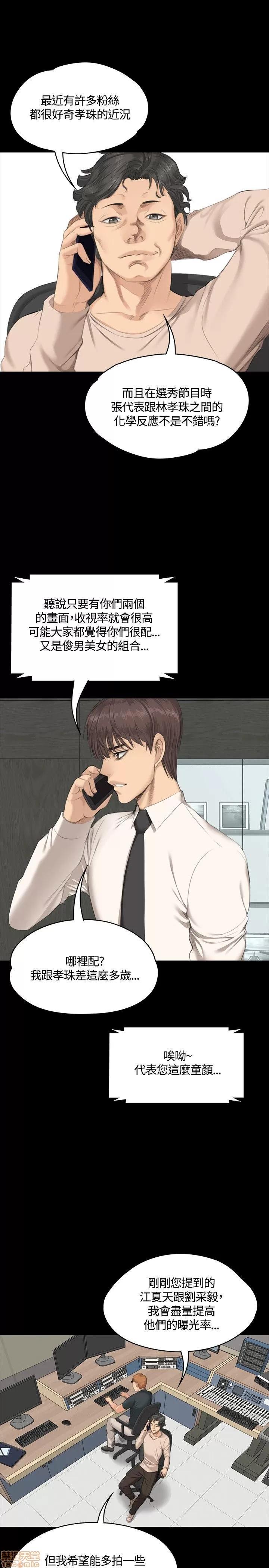 制作人:练习生 制作人 04 第139页