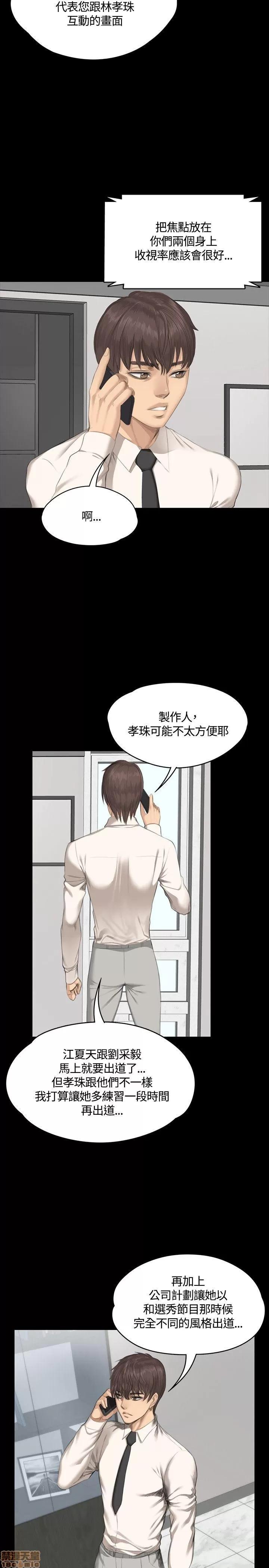 制作人:练习生 制作人 04 第140页