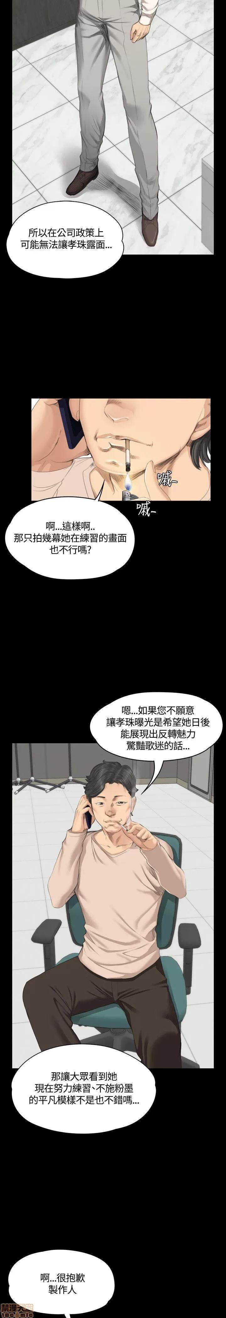 制作人:练习生 制作人 04 第141页