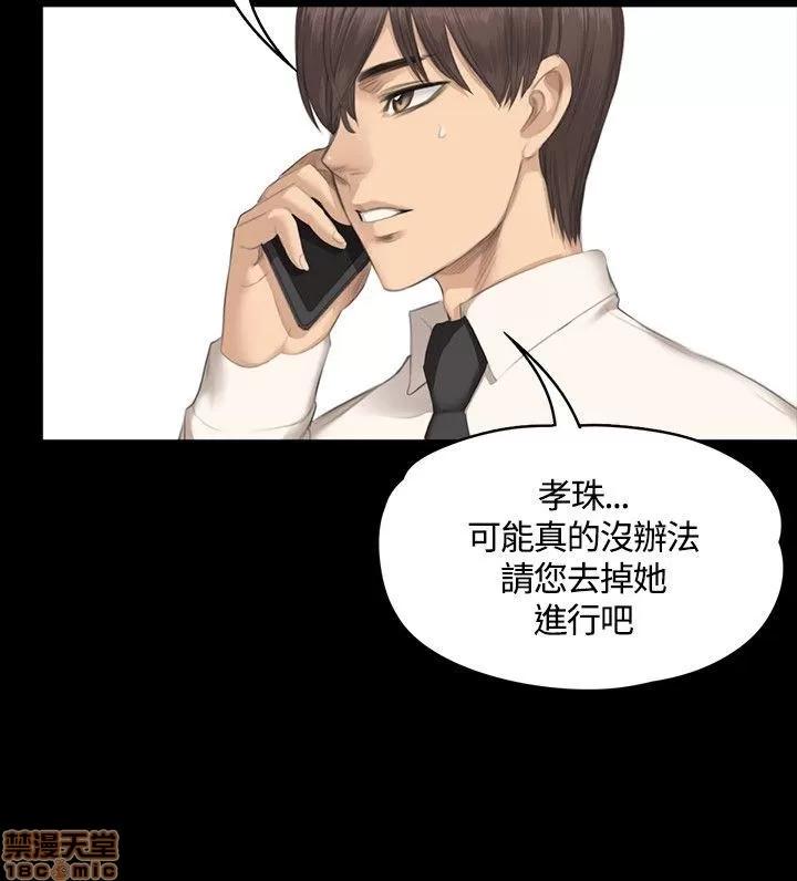 制作人:练习生 制作人 04 第142页