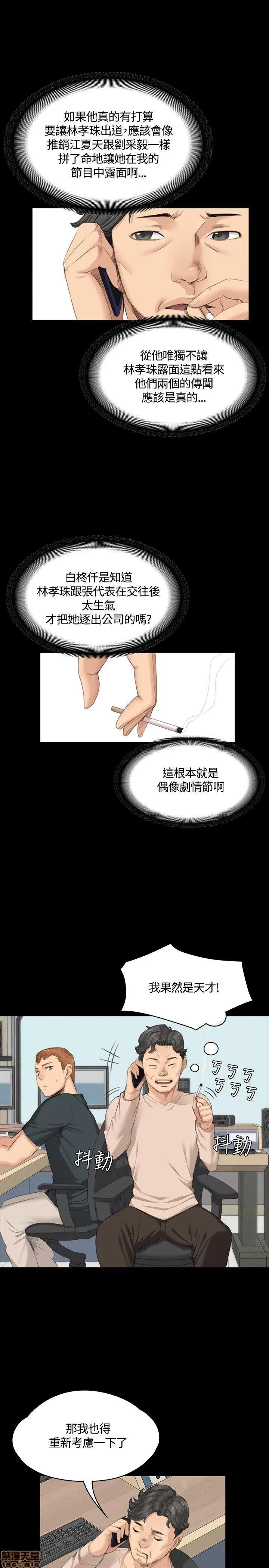 制作人:练习生 制作人 04 第143页