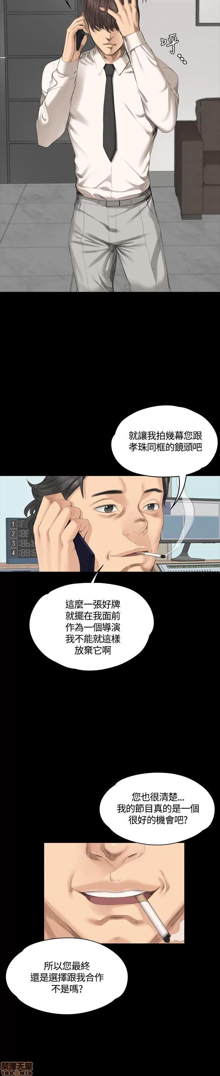 制作人:练习生 制作人 04 第145页
