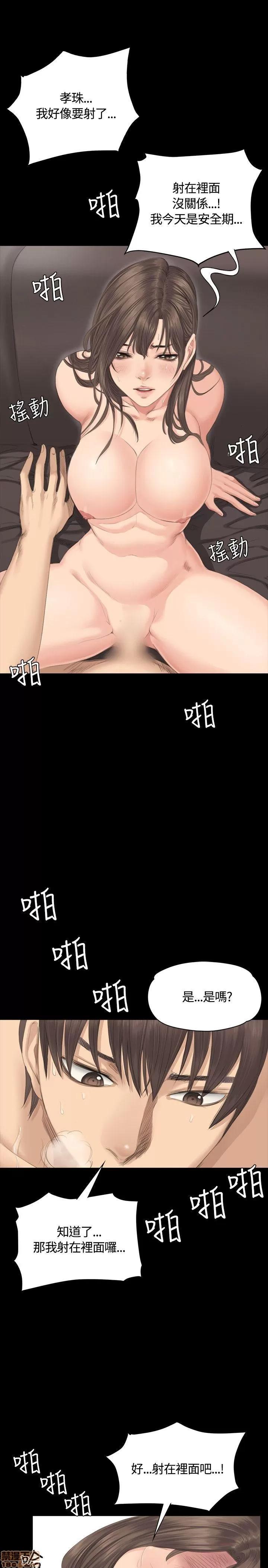 制作人:练习生 制作人 04 第154页