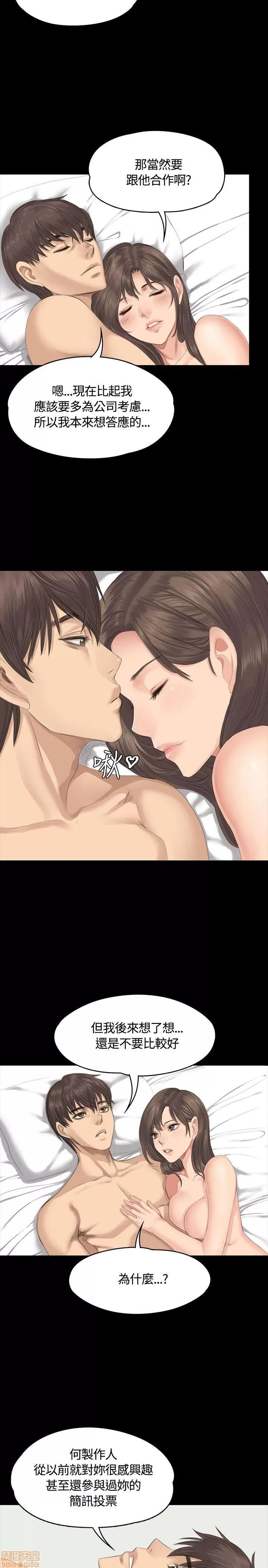 制作人:练习生 制作人 04 第156页