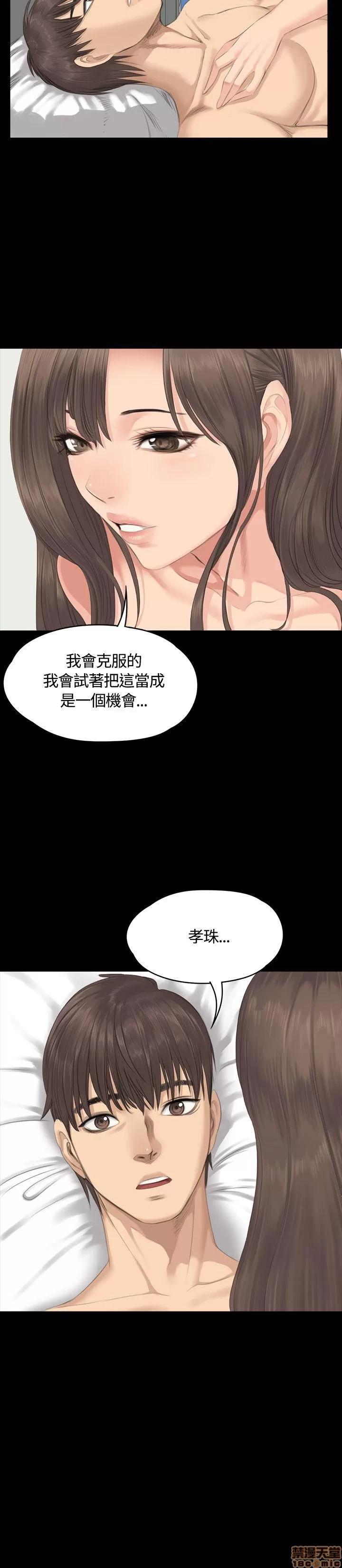 制作人:练习生 制作人 04 第159页