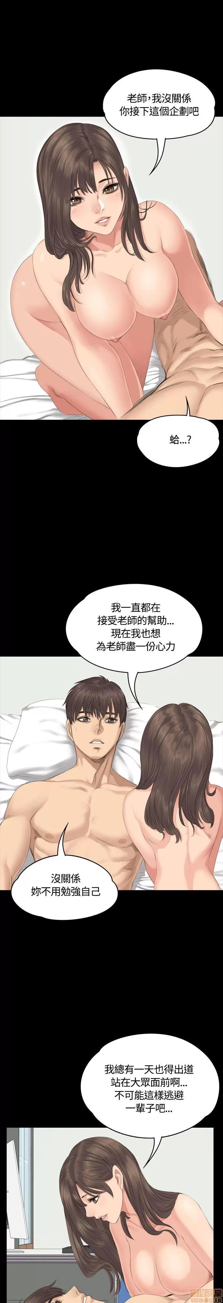 制作人:练习生 制作人 04 第161页