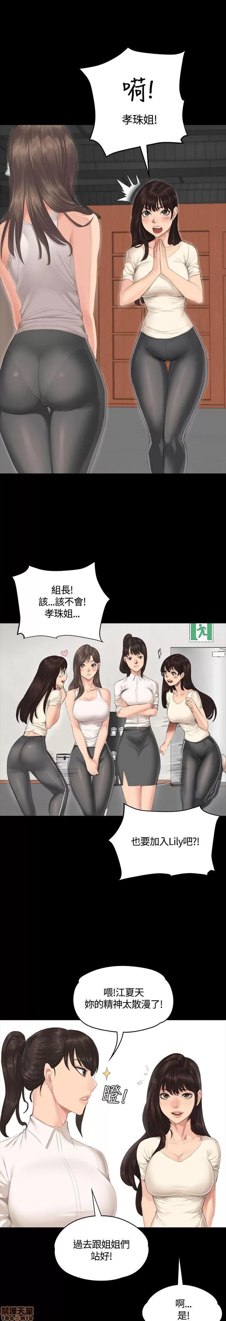 制作人:练习生 制作人 04 第167页