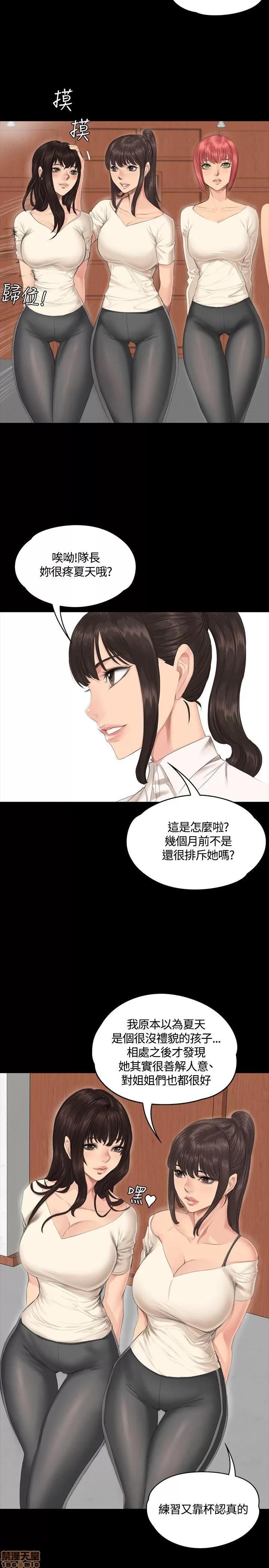 制作人:练习生 制作人 04 第168页