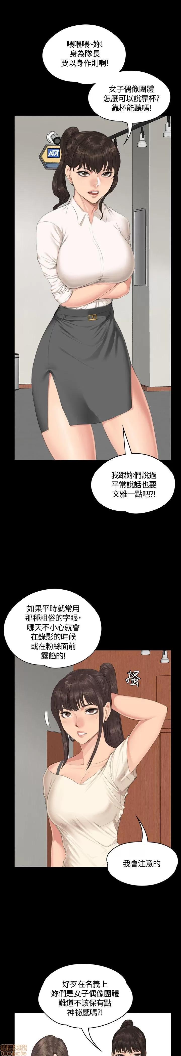 制作人:练习生 制作人 04 第169页