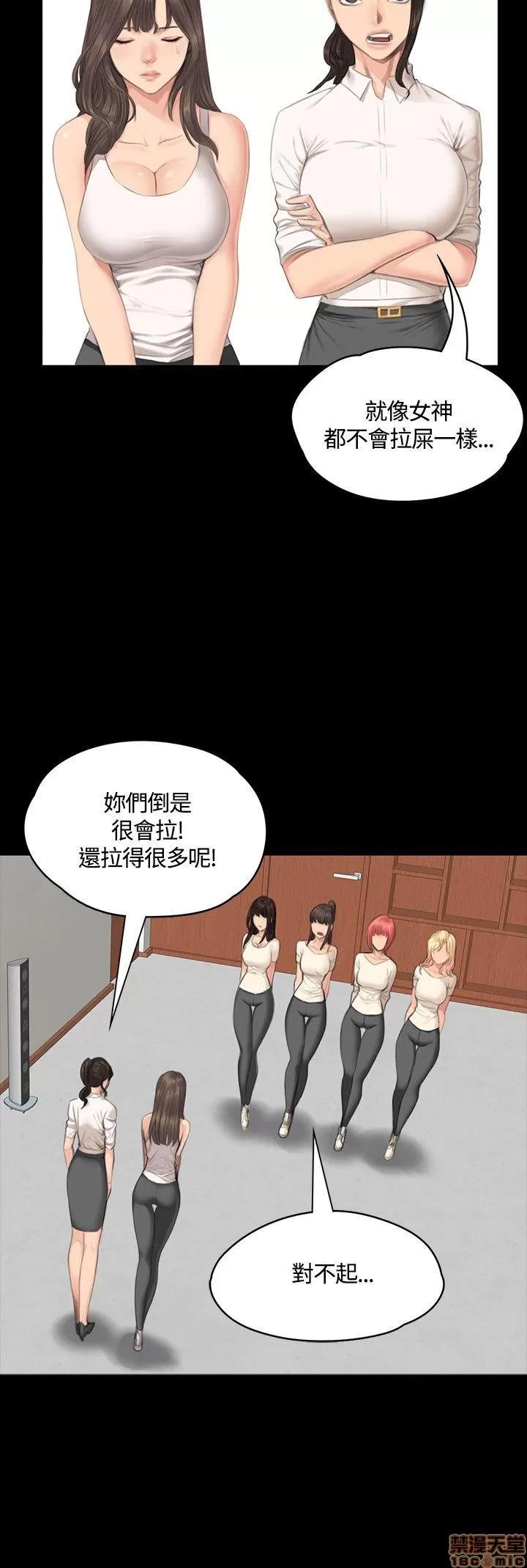 制作人:练习生 制作人 04 第170页