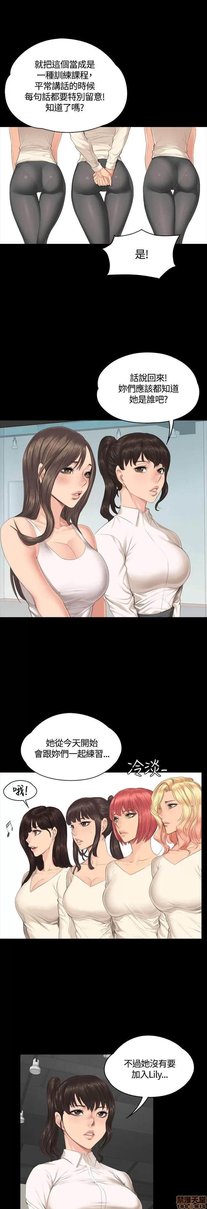 制作人:练习生 制作人 04 第171页