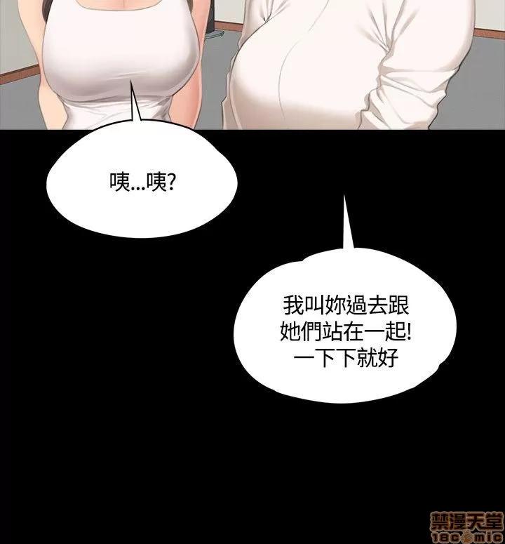 制作人:练习生 制作人 04 第174页