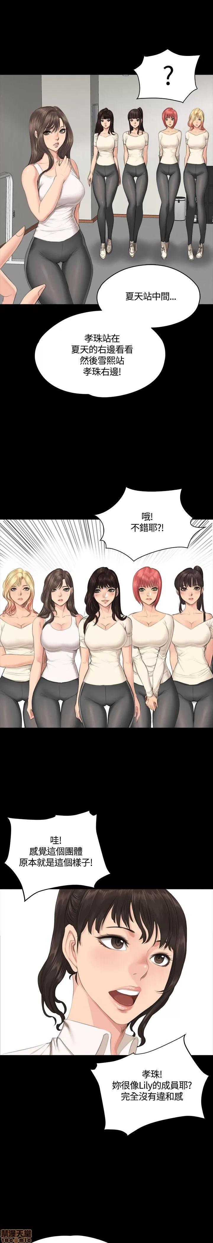 制作人:练习生 制作人 04 第175页