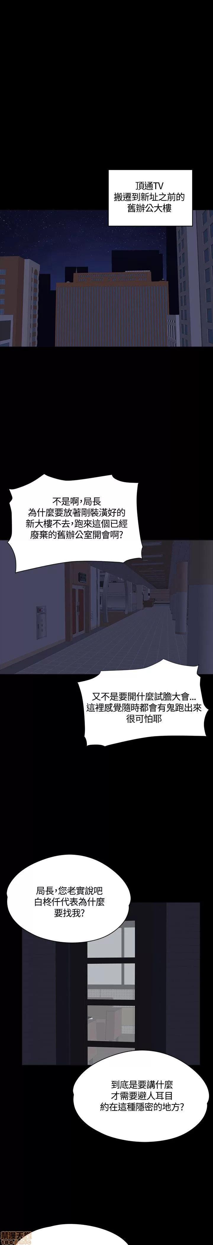 制作人:练习生 制作人 04 第177页