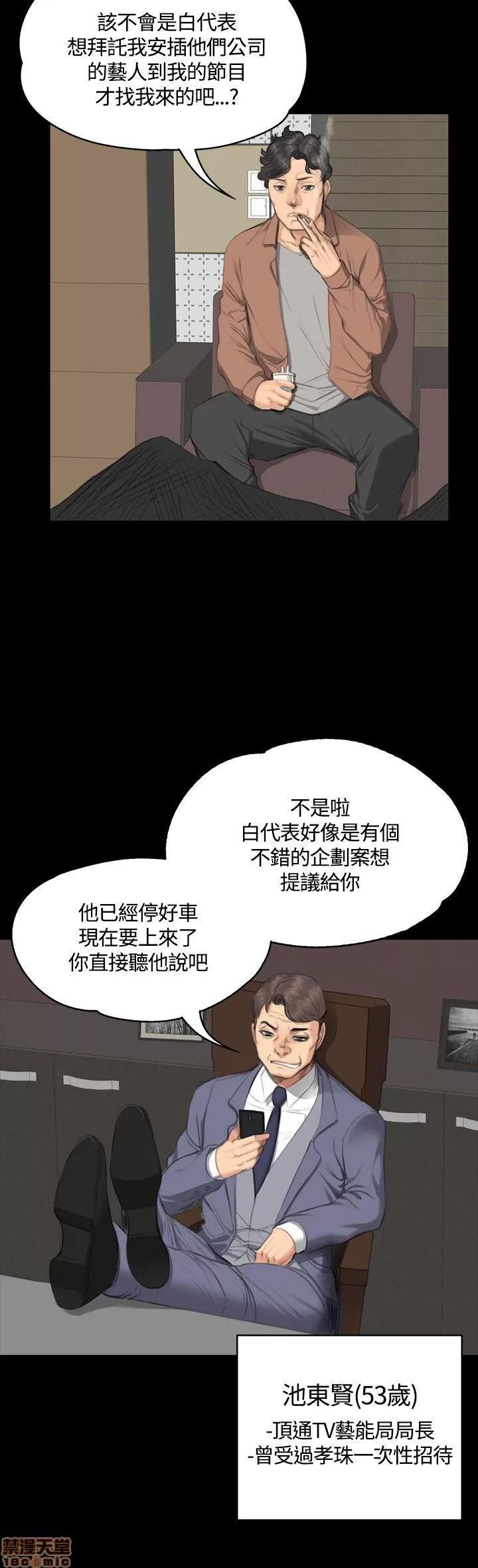 制作人:练习生 制作人 04 第178页
