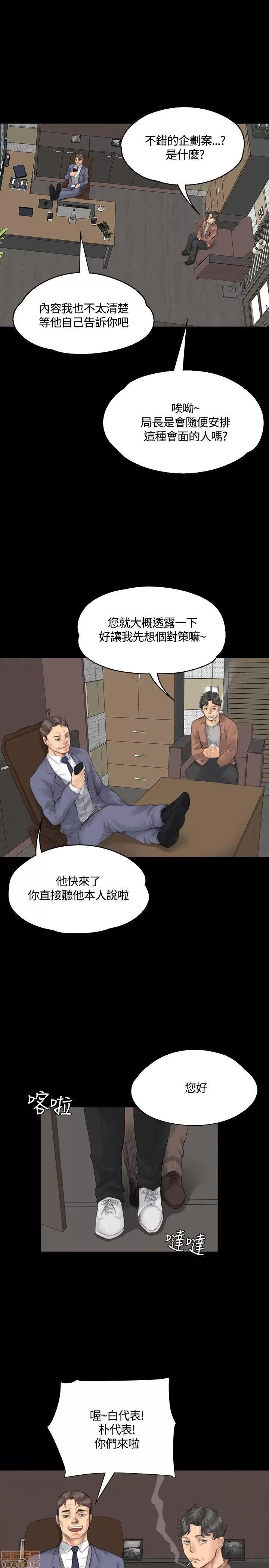 制作人:练习生 制作人 04 第179页