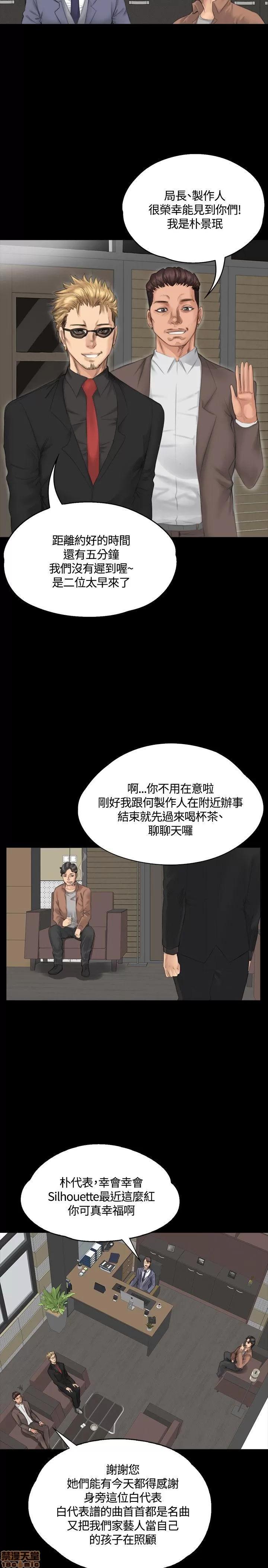 制作人:练习生 制作人 04 第180页