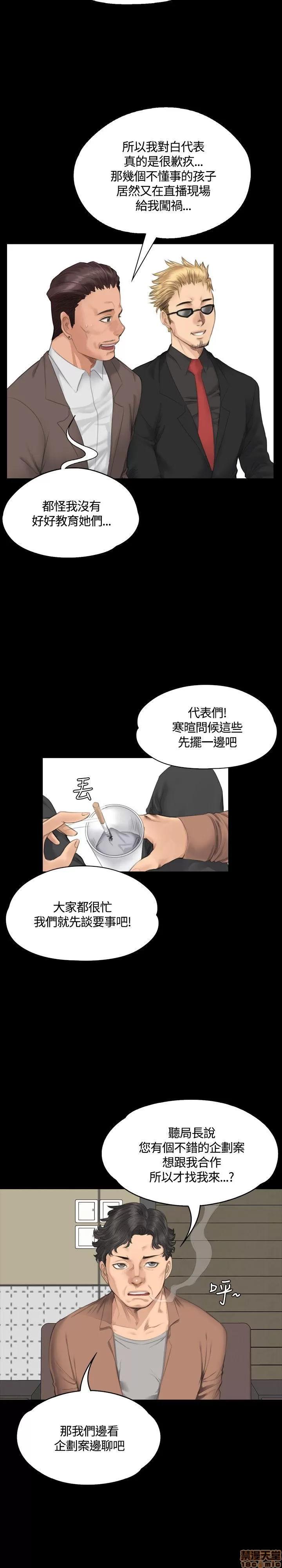 制作人:练习生 制作人 04 第181页