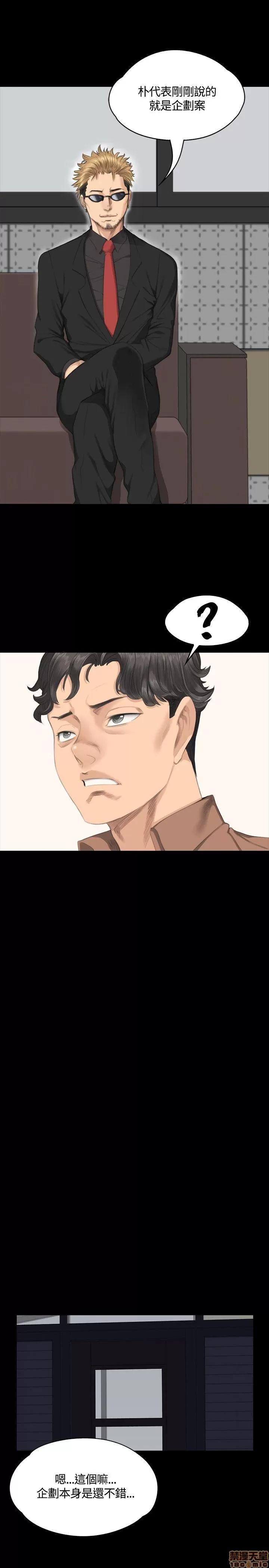 制作人:练习生 制作人 04 第182页