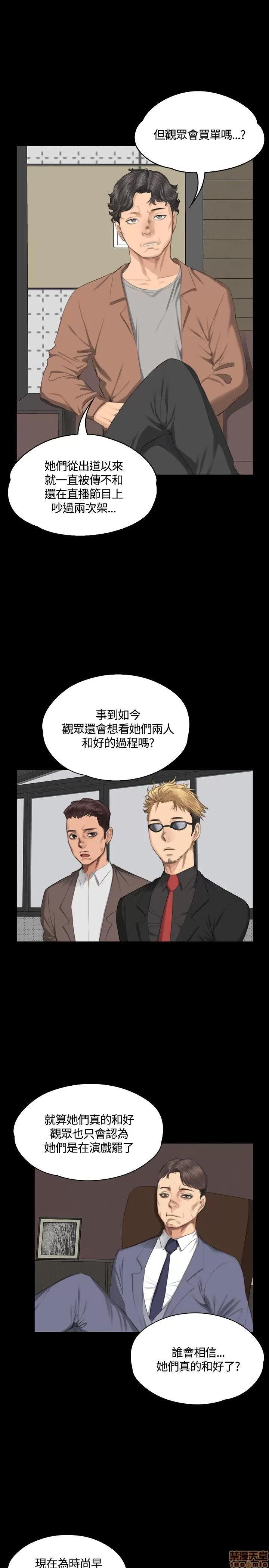 制作人:练习生 制作人 04 第183页