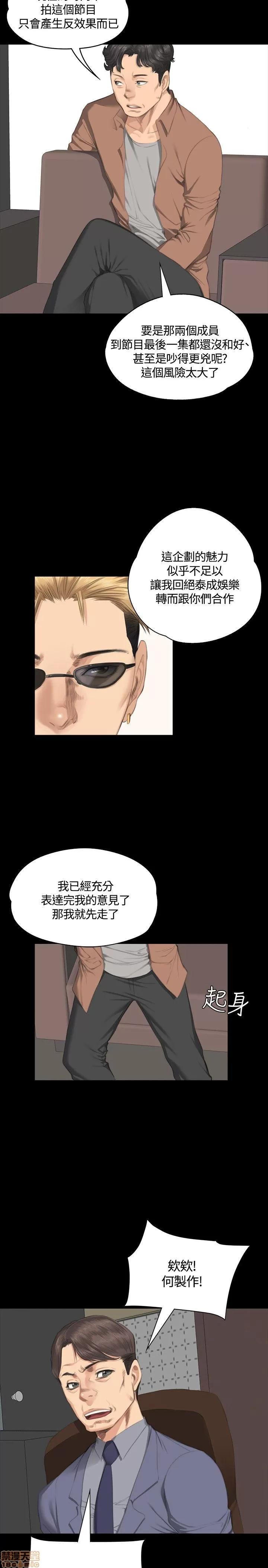 制作人:练习生 制作人 04 第184页