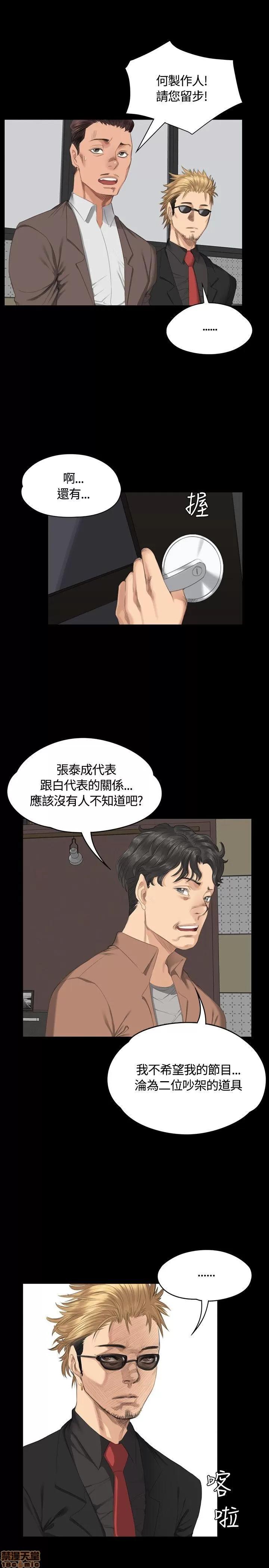 制作人:练习生 制作人 04 第186页