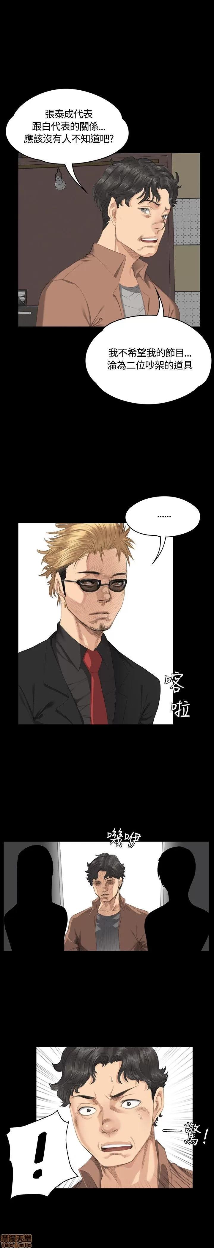 制作人:练习生 制作人 05 第1页