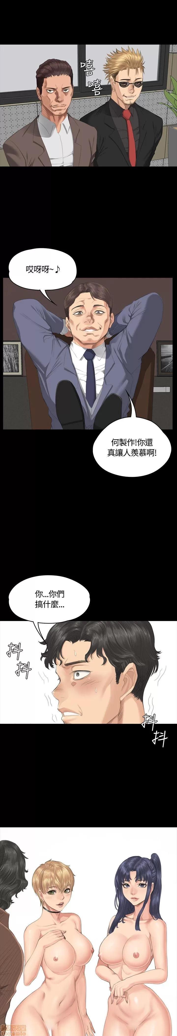 制作人:练习生 制作人 05 第2页