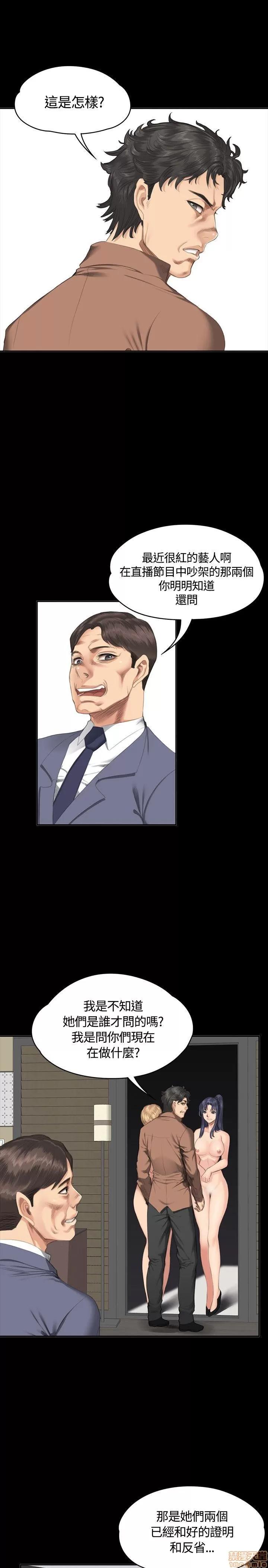 制作人:练习生 制作人 05 第5页