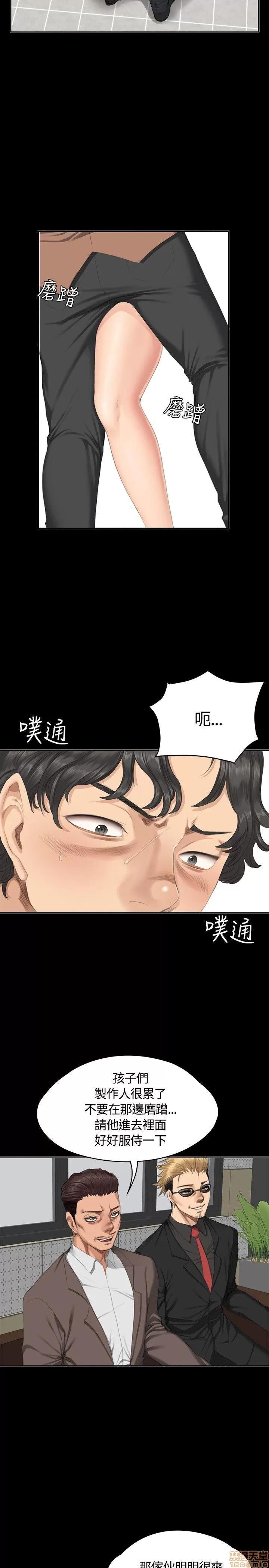 制作人:练习生 制作人 05 第12页