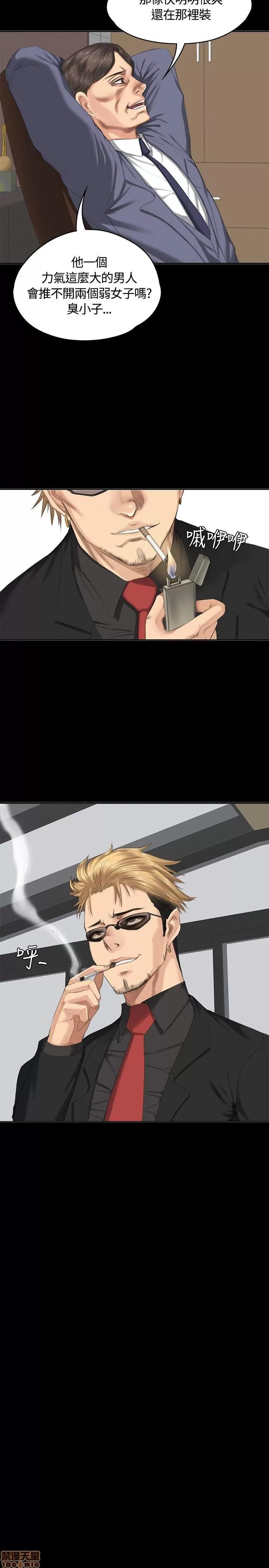 制作人:练习生 制作人 05 第13页