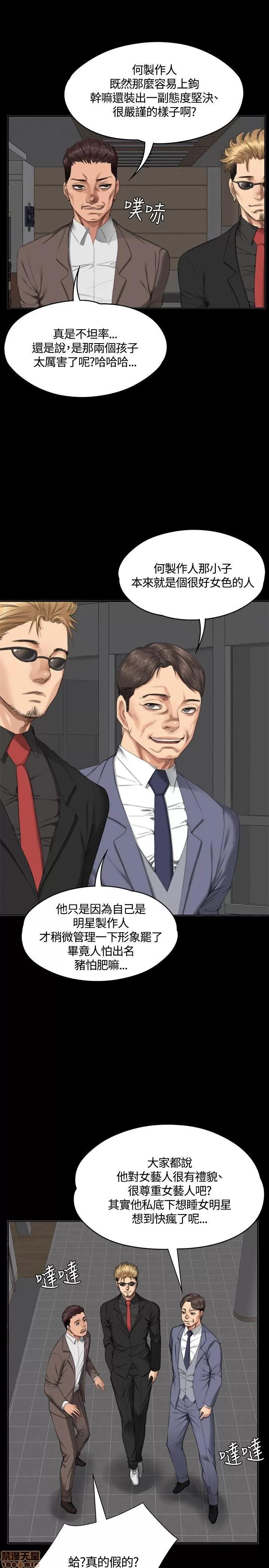 制作人:练习生 制作人 05 第15页