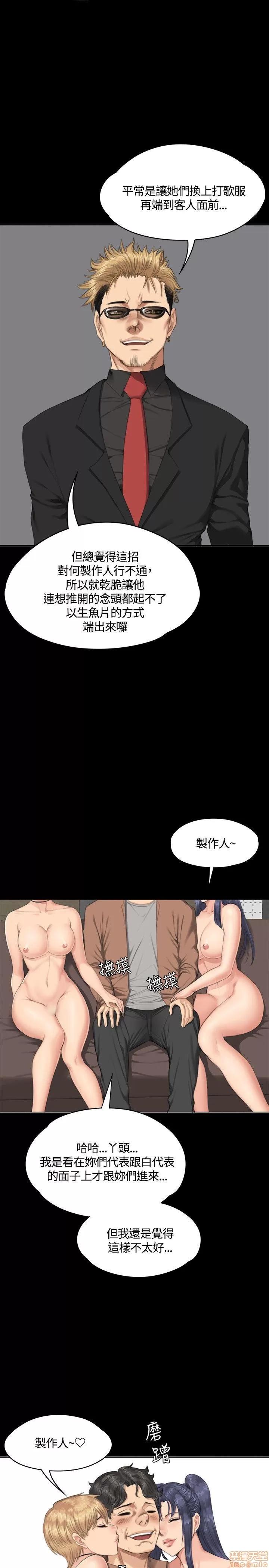 制作人:练习生 制作人 05 第17页