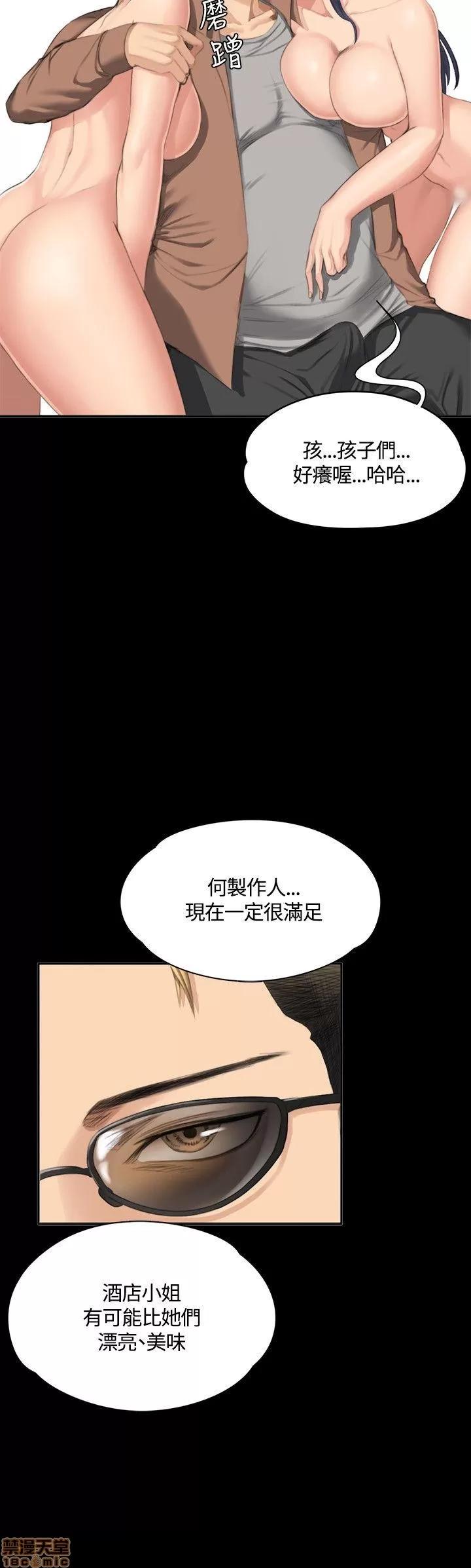 制作人:练习生 制作人 05 第18页