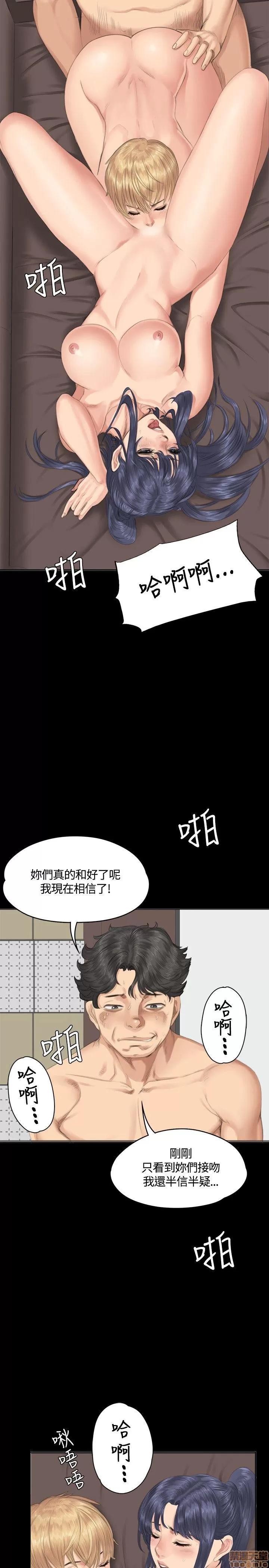 制作人:练习生 制作人 05 第25页