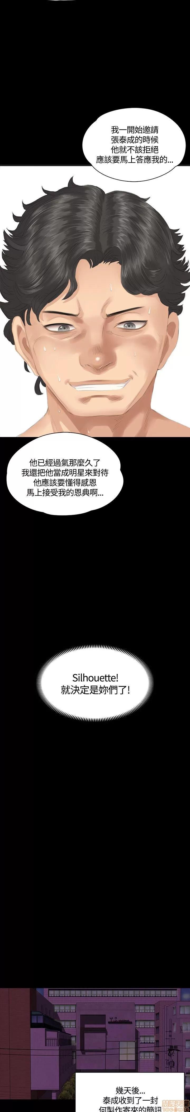 制作人:练习生 制作人 05 第28页