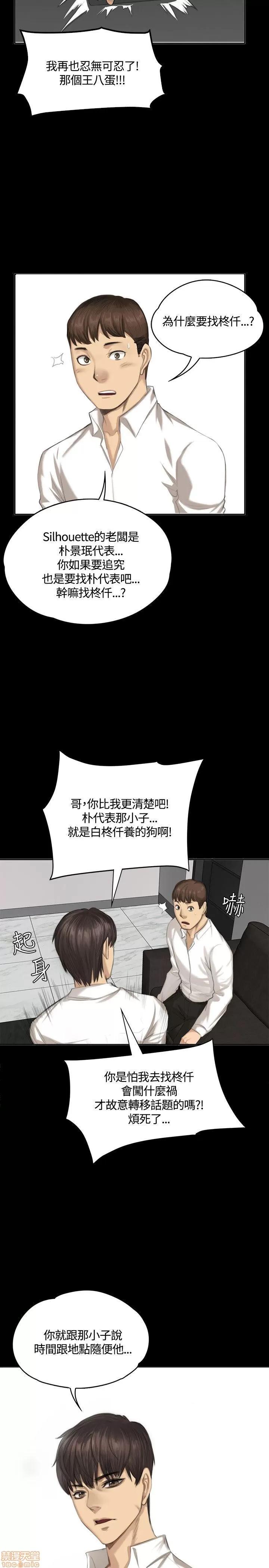 制作人:练习生 制作人 05 第30页