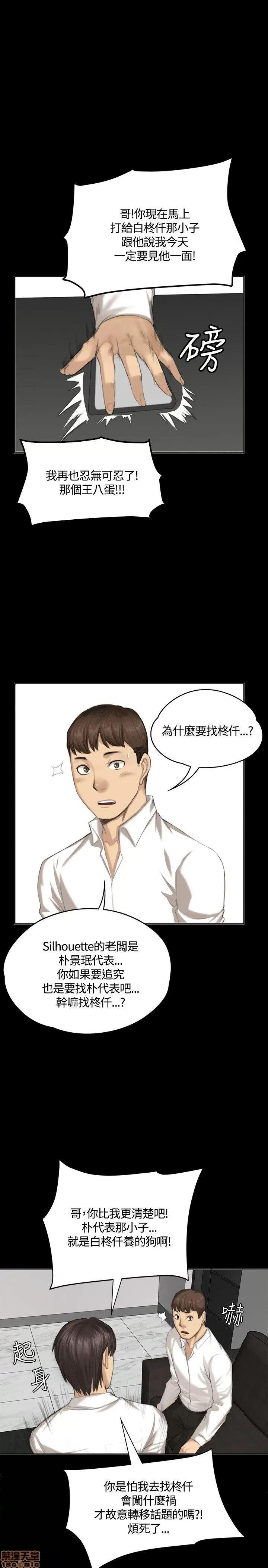 制作人:练习生 制作人 05 第33页