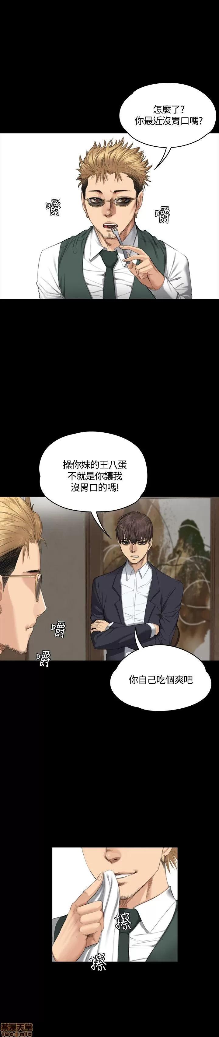 制作人:练习生 制作人 05 第40页