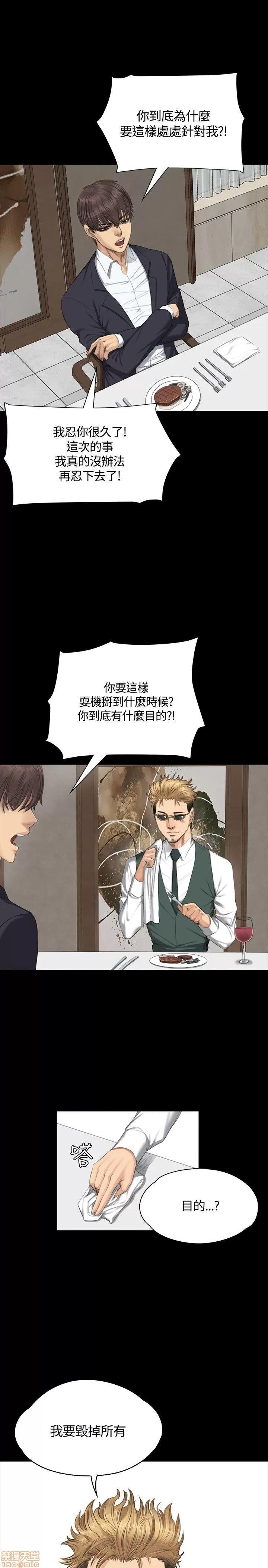 制作人:练习生 制作人 05 第41页