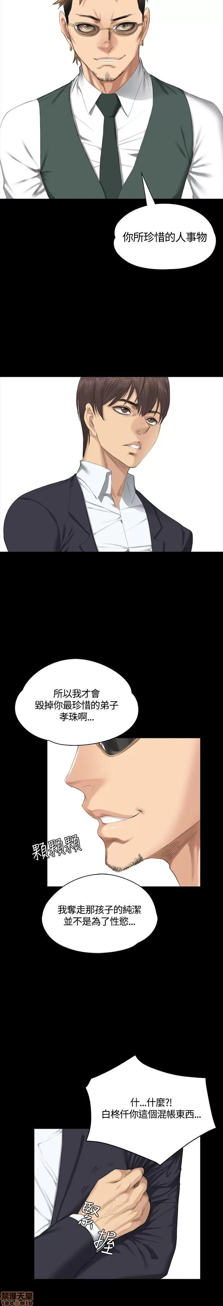 制作人:练习生 制作人 05 第42页