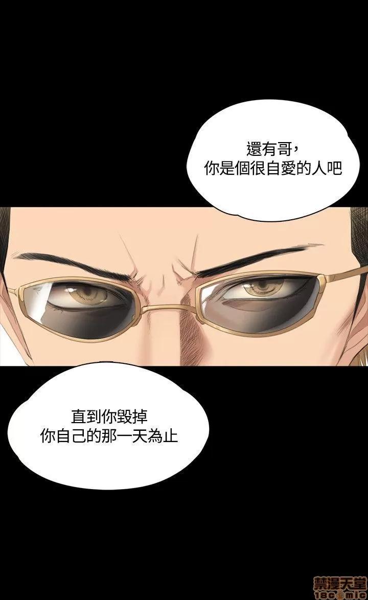 制作人:练习生 制作人 05 第44页