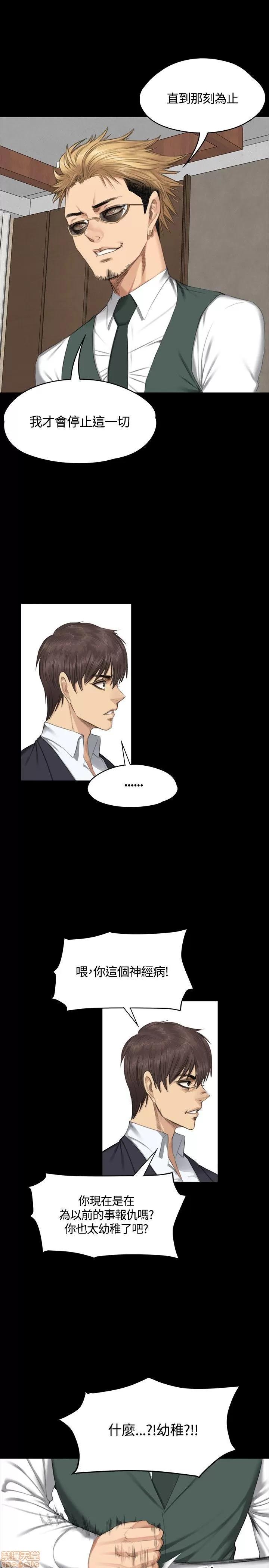 制作人:练习生 制作人 05 第45页